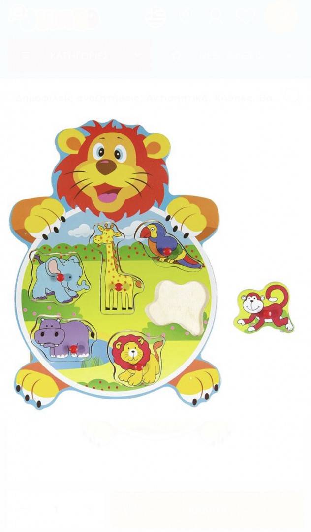 Puzzle din lemn in forma de leu cu diferite animale, 6 piese
